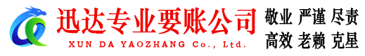 莲花追债公司